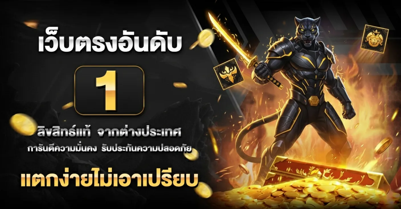 ซูโม่ 99 ทาง เข้า ล่า สุด