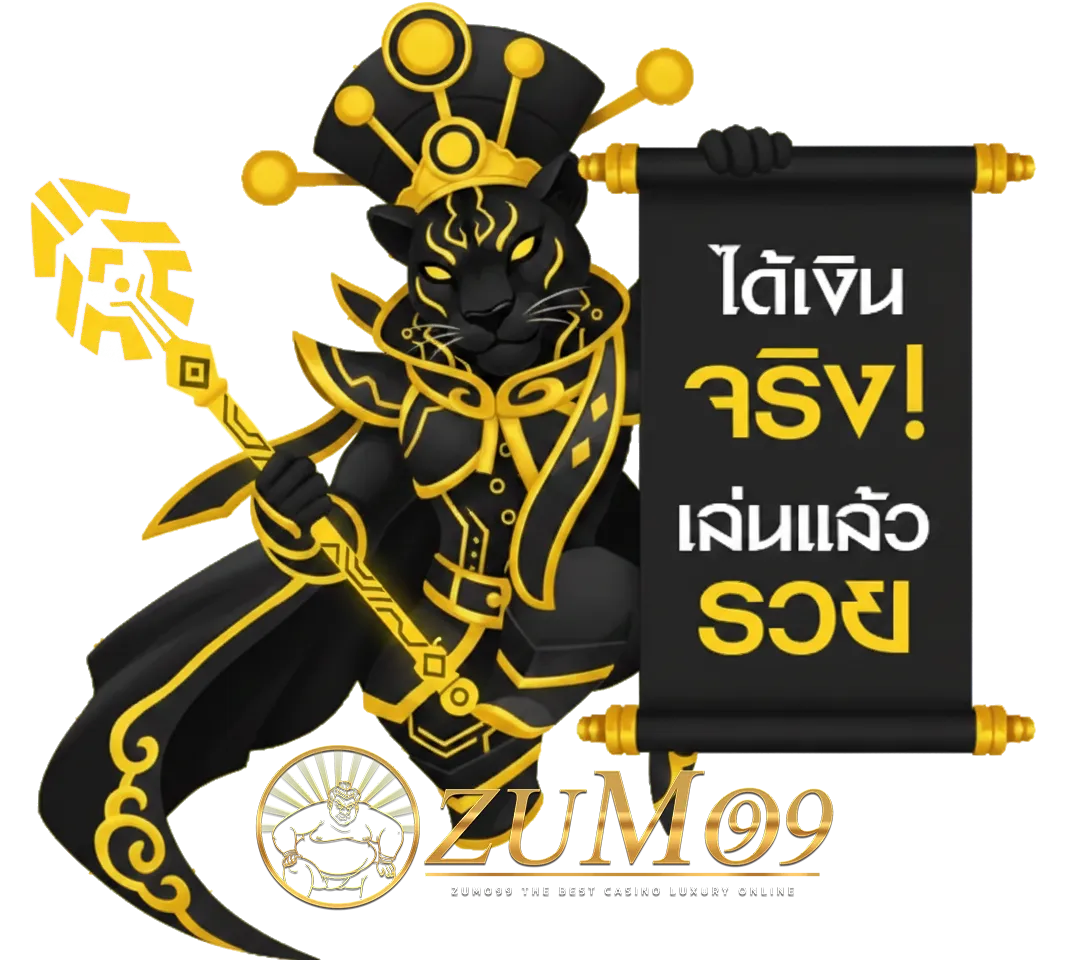 ซูโม่ 99 วอ เลท