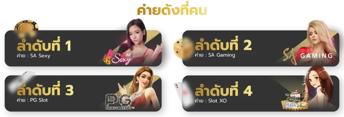 somo 99 เว็บตรง
